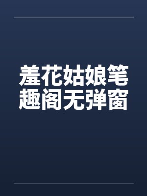 戴笠：黑暗时代里最黑的人（全三册）