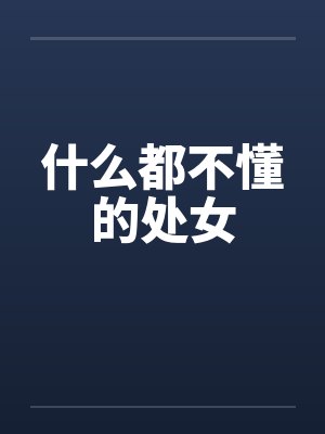 重生七零年代囤满空间下乡草原