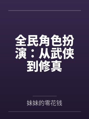界域之主