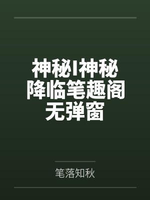 全球进化：开局觉醒SSS级主神