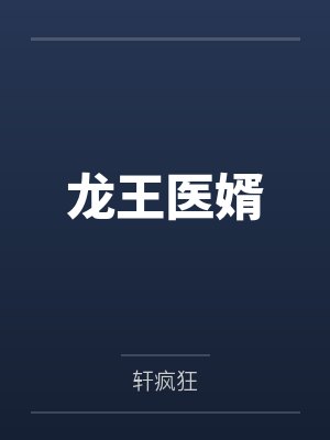 修仙女主在惊悚游戏里摆摊算命