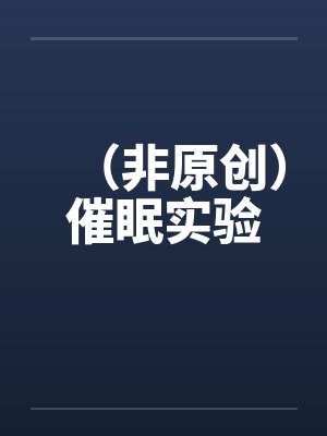 嫌妻贵女