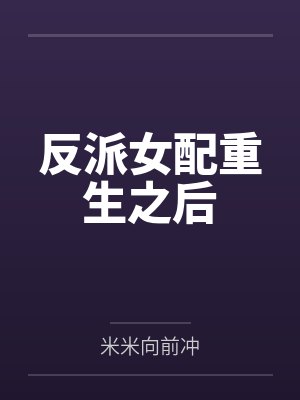 [综漫] 天才谈恋爱也会变成笨蛋吗