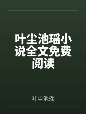 司先生乖乖宠我