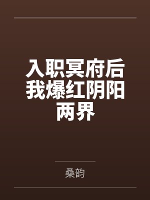 从宗正寺走出来的千古一帝by冰茶常在