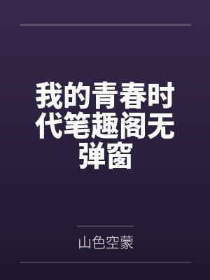 风千雪夜震霆免费阅读