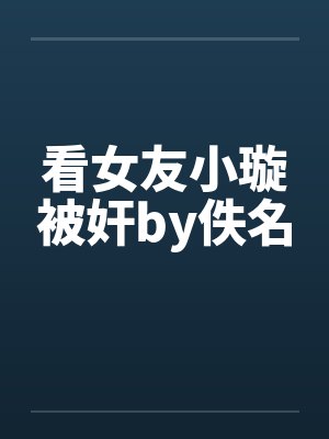 赢家
