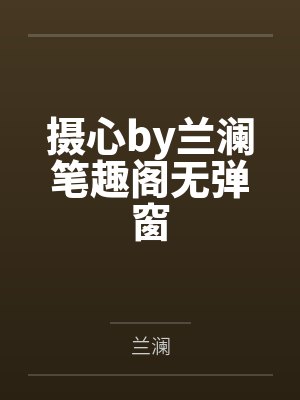 断翅