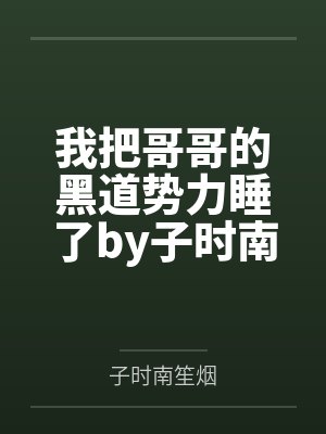 人间即尸冢，我领尸潮伐天