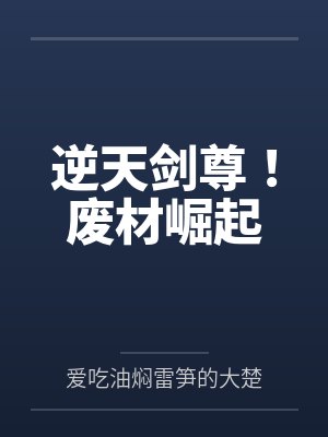 快穿：炮灰女配不走心