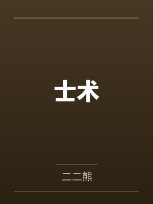 盖世剑帝