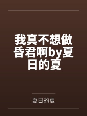 从斗罗大陆小舞开始