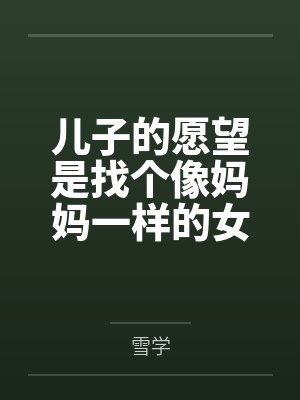网游：我靠摆摊起家，顺便无敌了