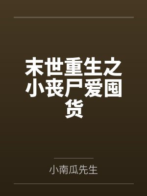 乐队的盛夏