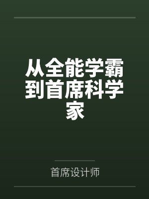 华娱之从演皇帝起家