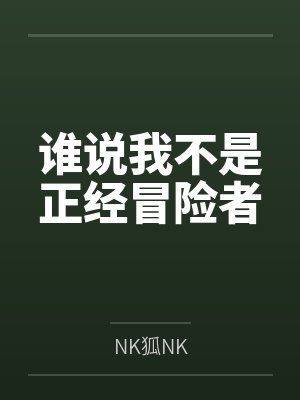 这个宗主有点强