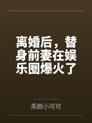 秦煜娃娃