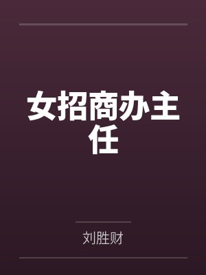 诛天破界