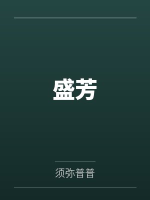 太古剑神by潜龙悟道林尘