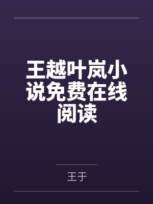 巫蛊by九道泉水罗锤