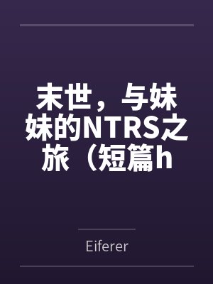 姜哲夏轻心