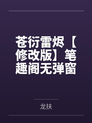 杨过穆念慈穿越神雕干娘俏黄蓉H版【重置版】