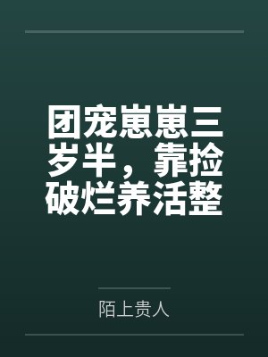 末世之开局获得无敌礼包