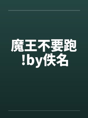 我在末法时代做剑仙by懒鸟