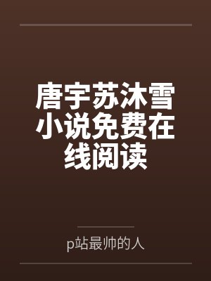 冲天一怒by国子陈寒爵