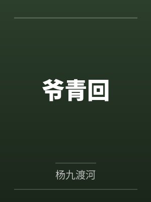 燎火