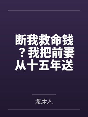 白昇宁心我进入了无限世界
