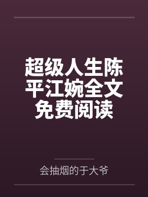 鱼游天际