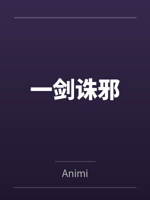 我有三个霸总哥哥