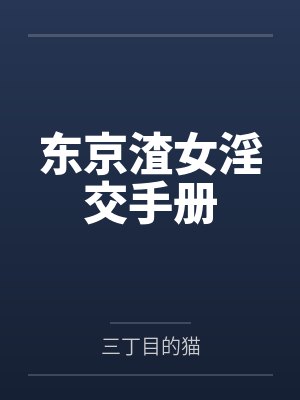 不朽武帝by静墨小蝶
