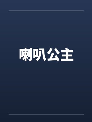 爱意葬于今朝全文阅读