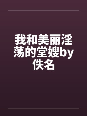 凌天神婿by官富贵唐悠