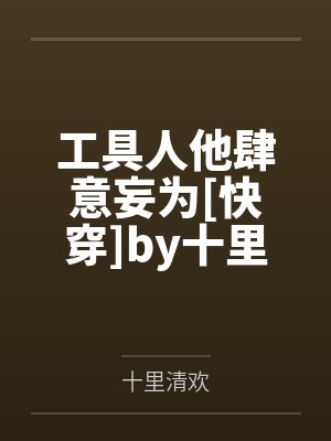 灵之奏鸣曲