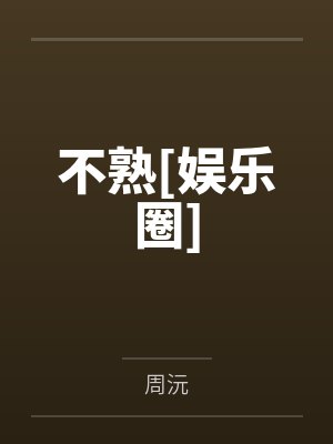 女总裁的上门神婿by青峰雨亭秦风