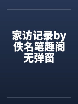 Be后我成了纸片人的黑月光