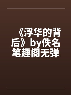 两界真武