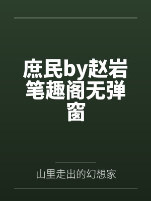 病弱权臣的玄学小娇妻